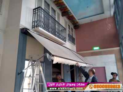 الاختيارالاول 0114996351 ابتكارجميع المظلات