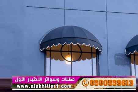 مظلات السيارات 0114996351 مظلات اختيارالرياض