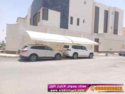 مظلات مطاعم متحركة 0500559613 مظلات مقاهي