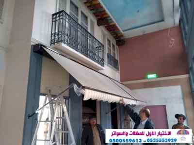 مظلات مطاعم متحركة 0500559613 مظلات مقاهي