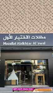 مظلات مطاعم متحركة 0500559613 مظلات مقاهي