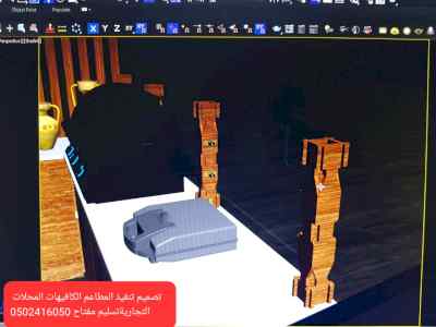 مقاول تنفيذ وتجهيز #المطاعم #الكافيهات