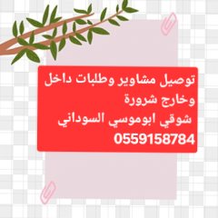 شوقي ابوموسي