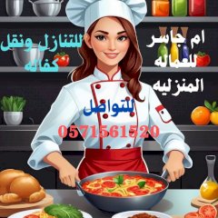 ام جاسر 